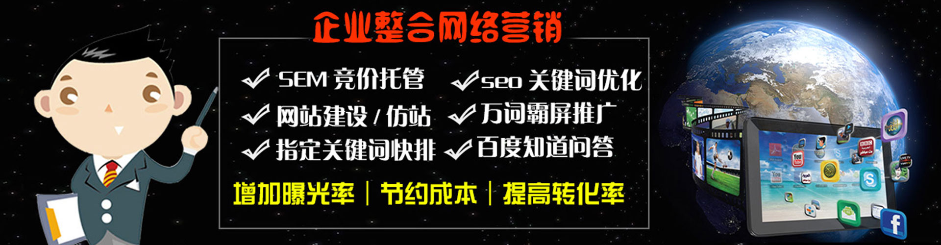 华亭竞价排名